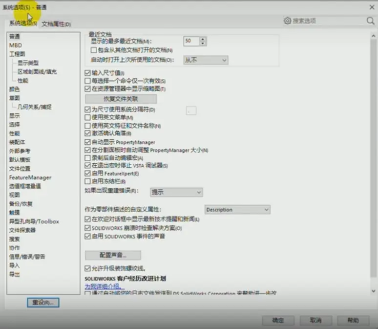 sw工程图中关联零件厚度